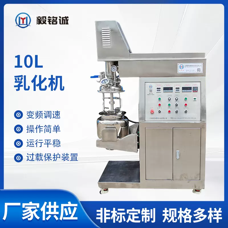 真空搅拌均质乳化机膏霜液体实验室高剪切分散加热化工食品乳化