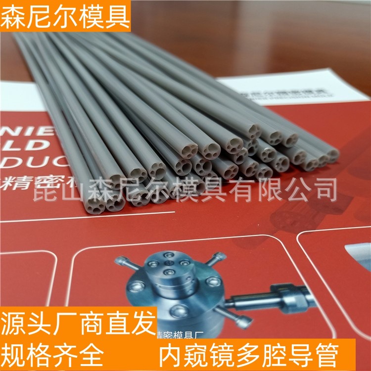 昆山森尼尔 厂家直发  内窥镜多腔导管