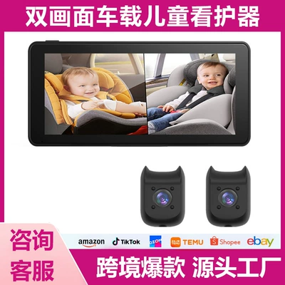 Dual camera baby safety Car display