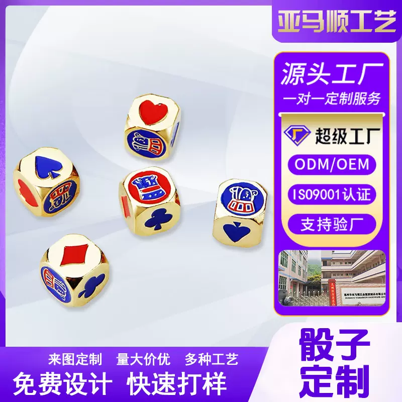 定做创意休闲合金骰子 便携式金属圆角骰子酒吧KTV娱乐休闲用品