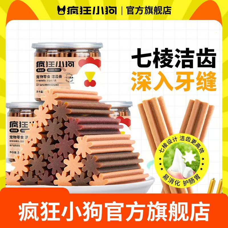 疯狂小狗狗磨牙棒骨头七棱补钙洁齿骨头耐咬磨牙棒泰迪比熊磨牙