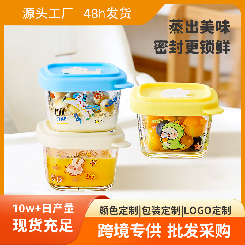 Glass Bowl Baby Food Container Food Bowl Children's Tableware Microwaveable Refrigerated Storage Box Divided Sealed Cute and Fun