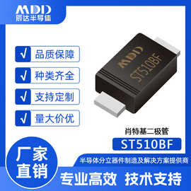 辰达半导体MDD ST510BF 肖特基二极管 SMBF封装 5A100V 表面贴装