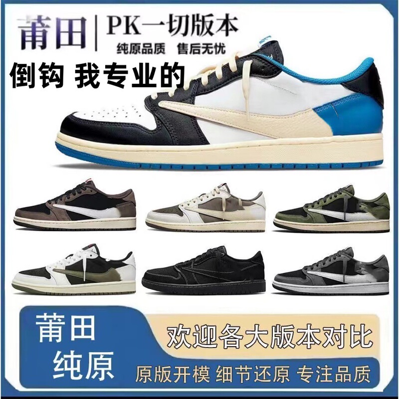 Putian Shoes Aj1 Low-Top Lightning Barb Black Warrior Fujiwara Hiroshi 1 Men's and Women's Sports Basketball Shoes Sneakers on Behalf of