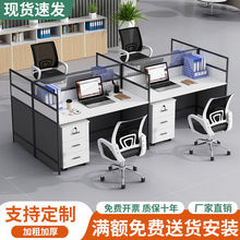 J檟2现代简约公桌椅公室电脑桌四六人位组合公桌屏风卡座员