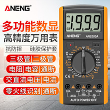 数字万用表高精度数显万能表DT9205A全自动多功能电工电压电流表