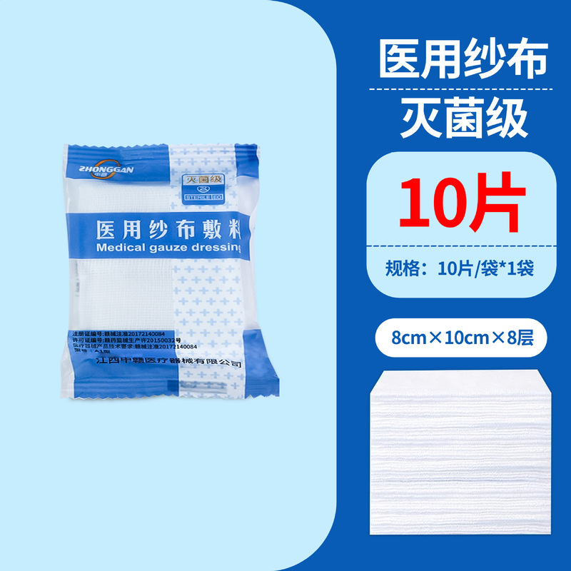 無菌ガーゼ医療用使い捨て滅菌傷口消毒包帯脱脂綿ガーゼ乳児口腔洗浄|undefined