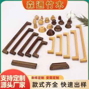 Cross-Border Hot Selling European Style Wardrobe Cabinet Drawer Round Single Hole Cabinet Door Wooden Handle Storage Gift Box Wooden Long Handle