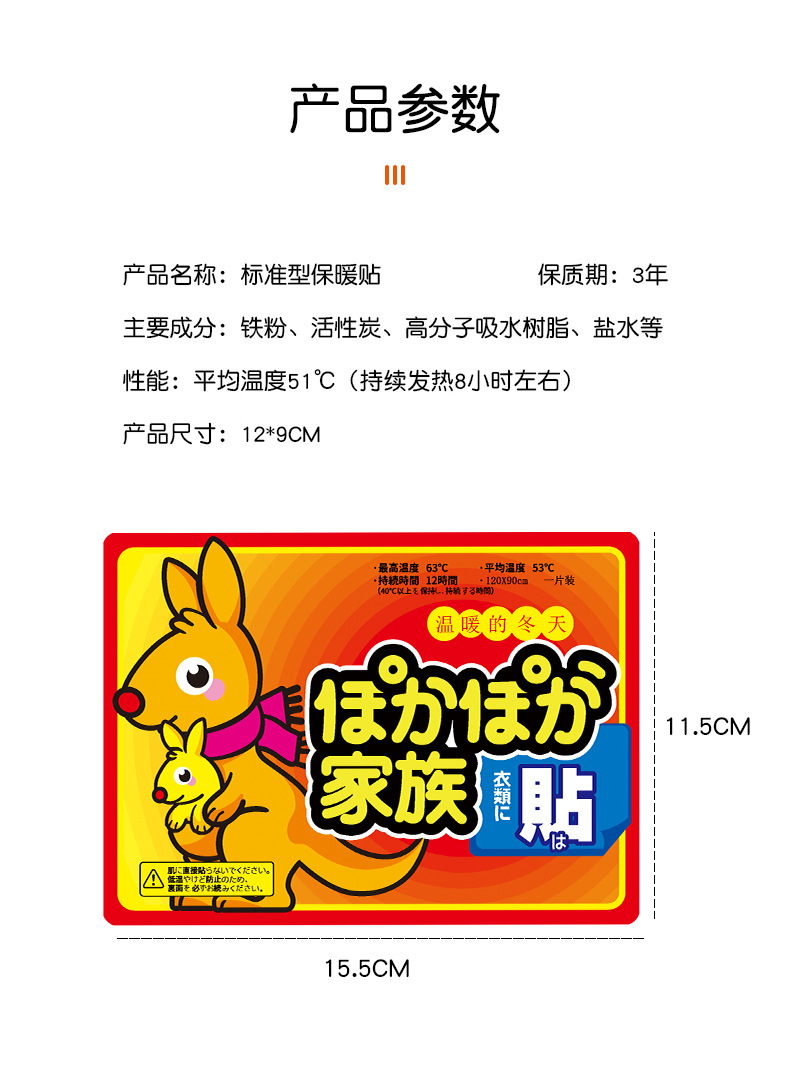 涓夌嫯鐜嬭榧犳殩璐_璇︽儏-09