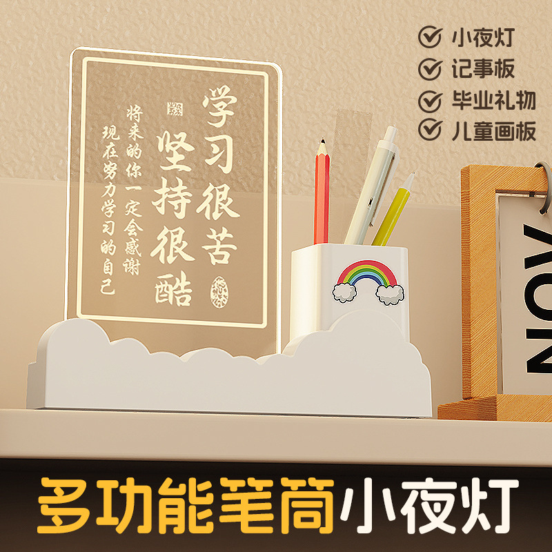 創意的な3d筆筒小夜灯アクリル学生は子供の日の卒業賞品の授賞プレゼントを勉強します。|undefined