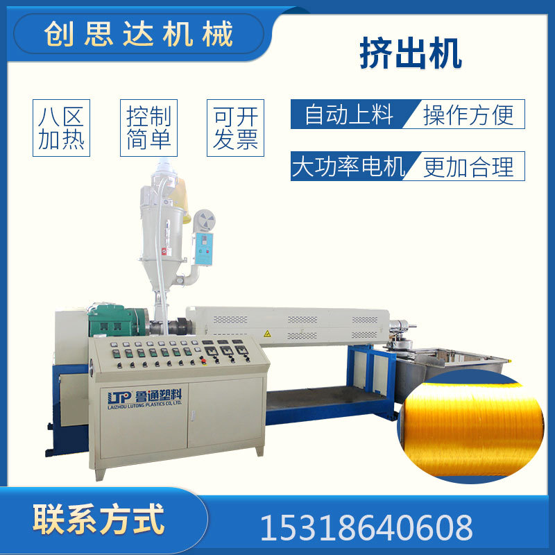 塑料拉丝机绳子丝渔网单丝线防雹网朝鲜麻圆丝挤出拔丝机