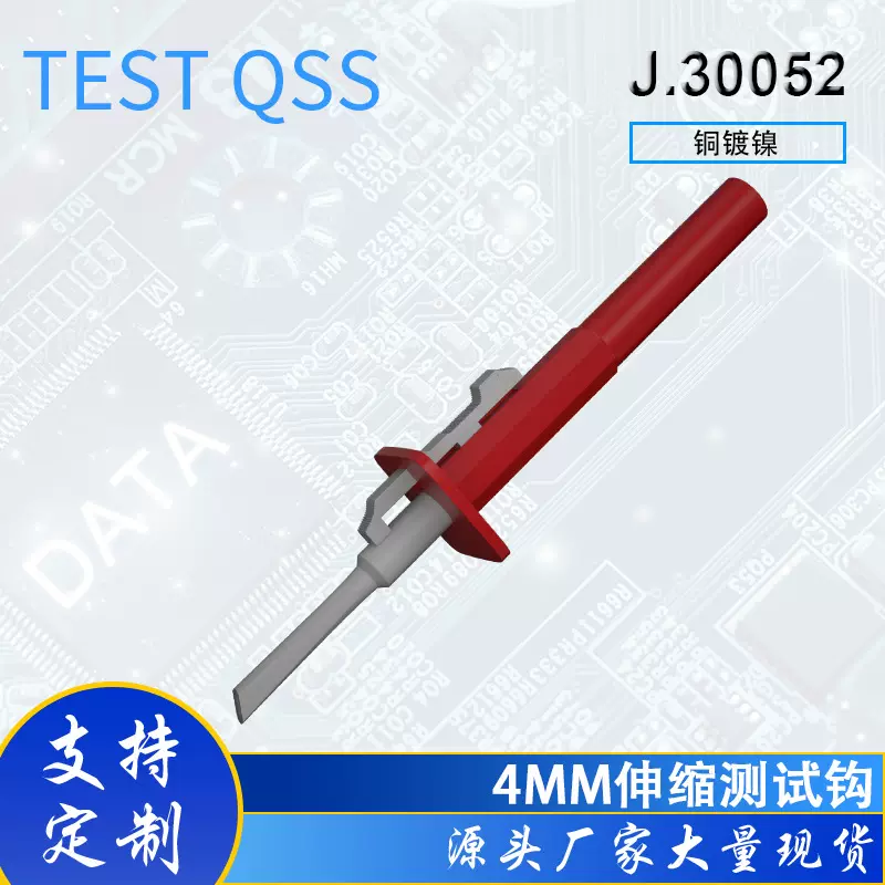J.30052新款带4MM插孔测试勾 破线测试工具可配4MM香蕉插头测试线