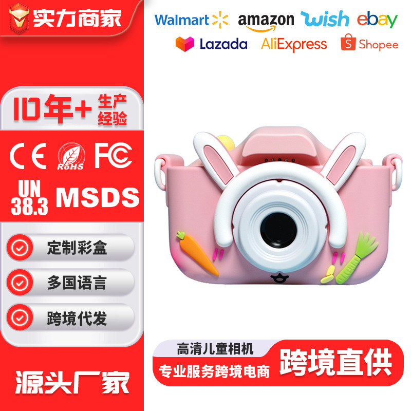 2026 Cross-Border New Cartoon Children's Camera High-Definition Dual-Camera Slr Digital Camera Toy Holiday Customization