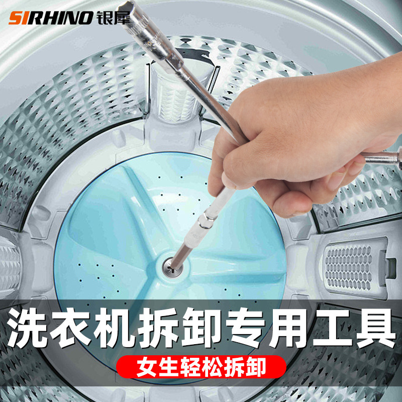 洗衣机拆卸工具三叉多功能螺丝刀拆波轮内筒螺丝清洗维修扳手|undefined