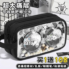 特大容量痛バッグ筆箱、シンプルな文具箱、見た目の良い男子中学生黒二次元透明筆箱