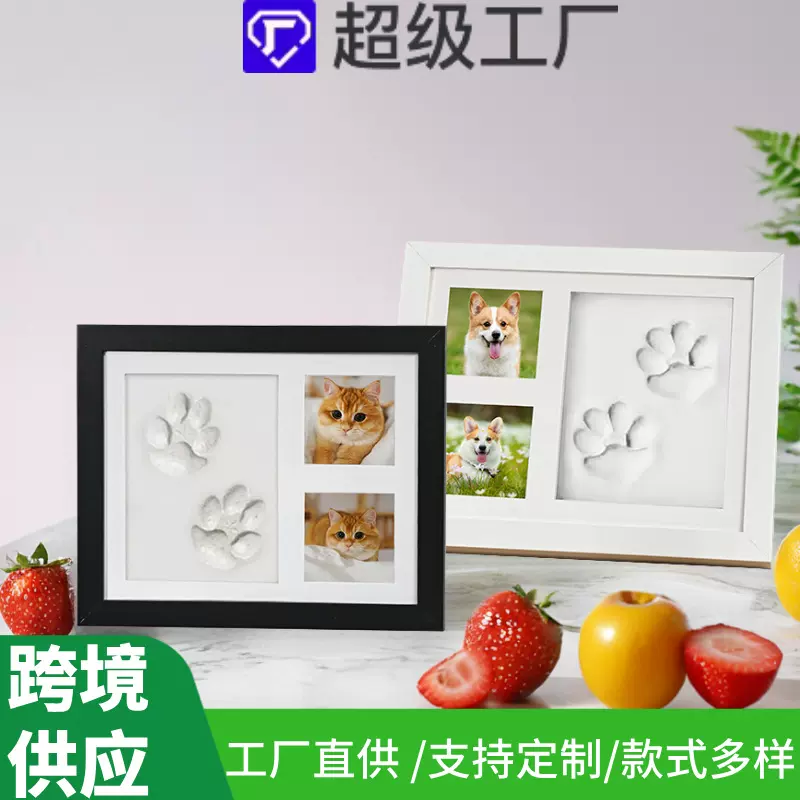 跨境热销宠物爪印收藏纪念相框diy手足印印泥中空画框摆台留念