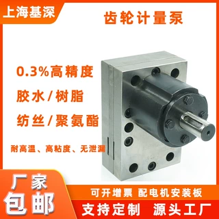 微量齿轮泵厂家直销 双液灌注齿轮计量泵 电动计量泵厂家直销