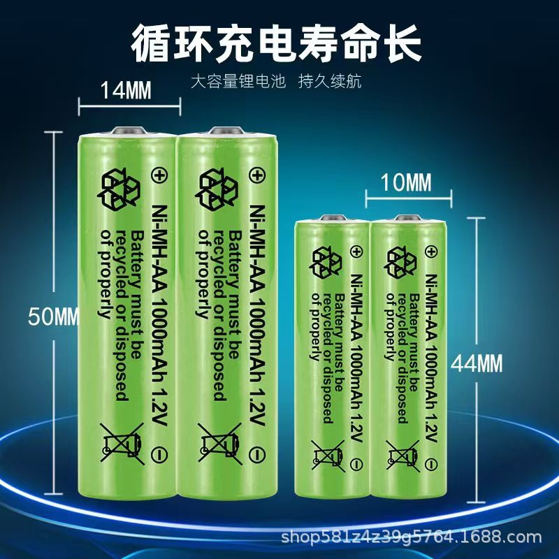 厂家直销5号充电电池7号充电电池五号电池七号电池1.2V通用充电器