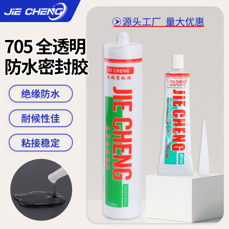 705 Transparent Silicone Rubber Outdoor Fingerprint Lock Lamp Waterproof Sealant Electronic Circuit Board Insulating Silicone Glue 705 Transparent Silicone Rubber Outdoor Fingerprint Lock Lamp Waterproof Sealant Electronic Circuit Board Insulating Silicone Glue