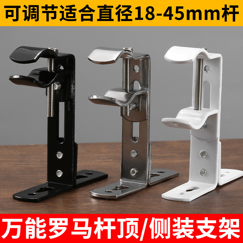 Adjustable Curtain Rod Roman Rod Bracket Thickened Metal Base Single Rod Double Rod Wall Hook Fixing Accessories