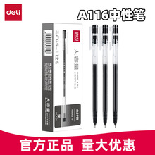����ˮ�ʴ�����A116���Ա�0.5���ͷǩ�ֱ�������ʺڱʰ칫