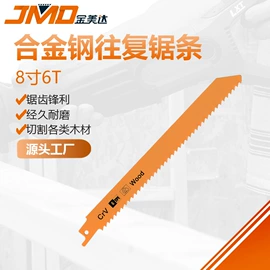 手锯、木工锯;电动工具配件;曲线锯条