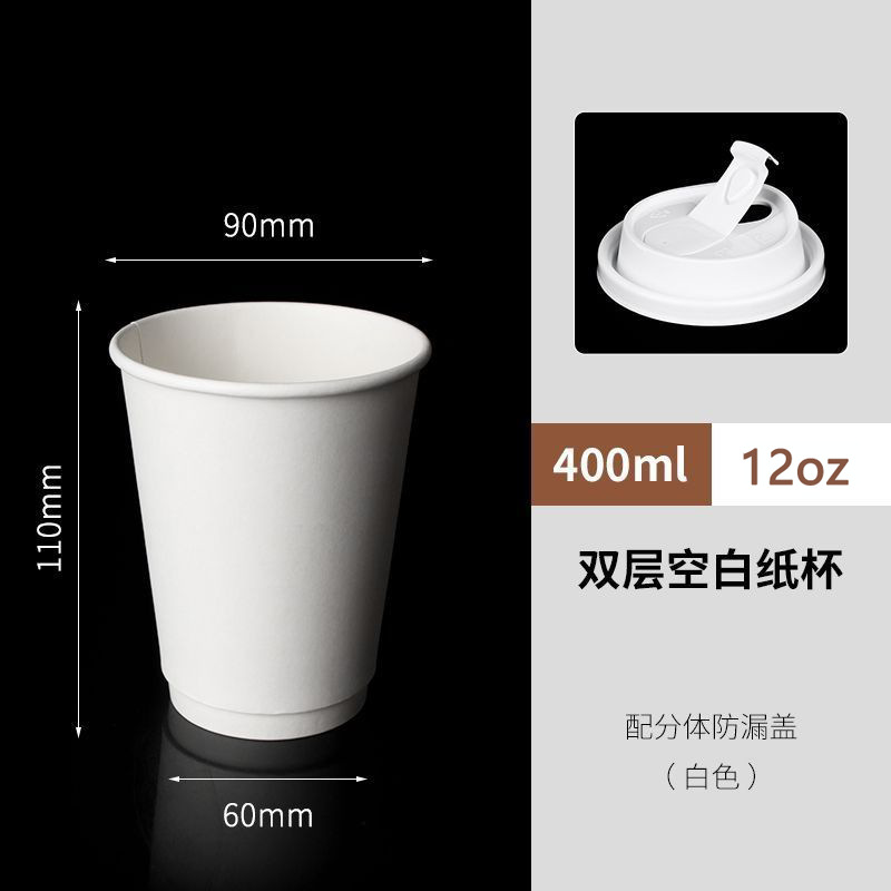 Taza de café desechable de doble capa con tapa, taza de té de leche caliente y fría, 90 calibre, taza de embalaje extra gruesa para llevar comercialmente