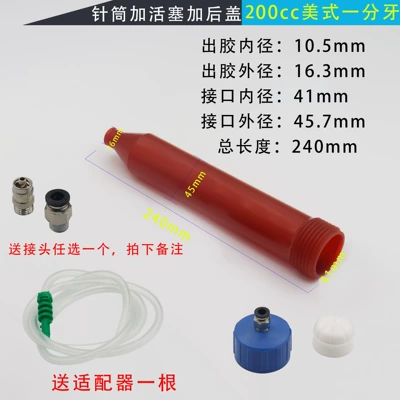 200cc dispensing syringe/American Yapışqan paylayıcı adapterlər - american-style-one-tooth-200cc-brown-syringe-with-piston-and-adapter