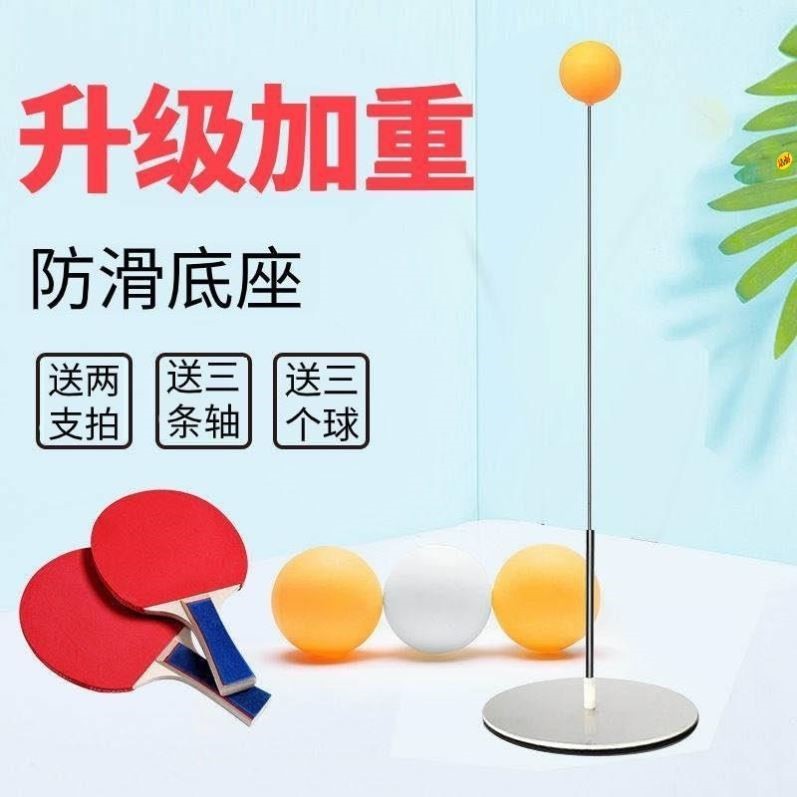 Family Table Tennis Training Adjustable Single-Player Rebound Table Tennis Bat and Ball Set