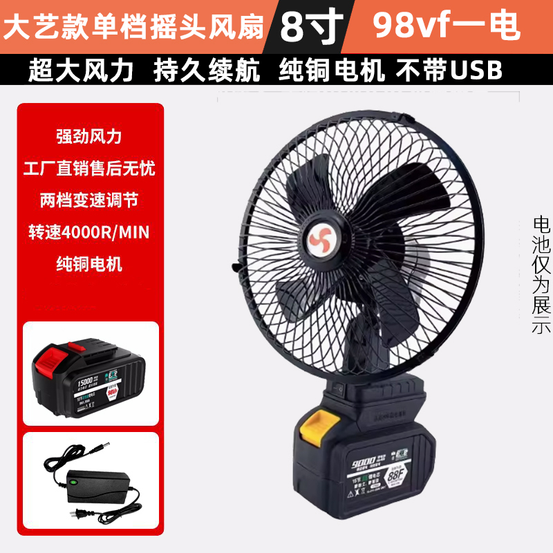 大芸金リチウム電池通用扇風機Usbファン釣りキャンプ屋外大風力家庭用充電式8インチ|undefined