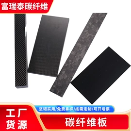 建筑用碳纤维;车牌架;护腿