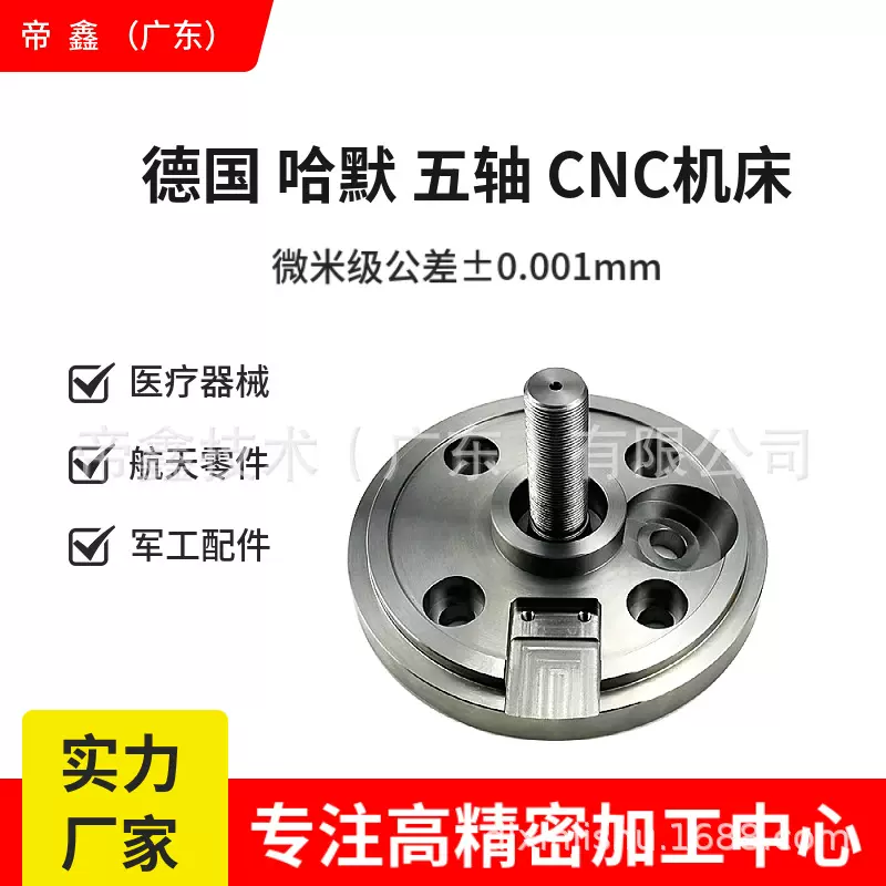 定制精密数控机床加工非标钛合金轴件轴套套管轴承机械零件车床