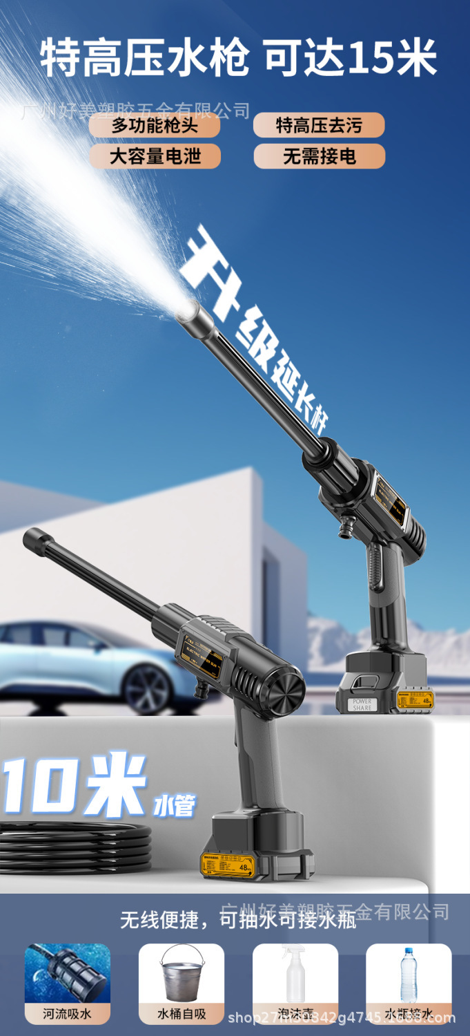 Car Washing Machine High-Pressure Water Gun Household Wireless Lithium Battery Car Washing Artifact 2024 New Powerful Supercharged Water Gun