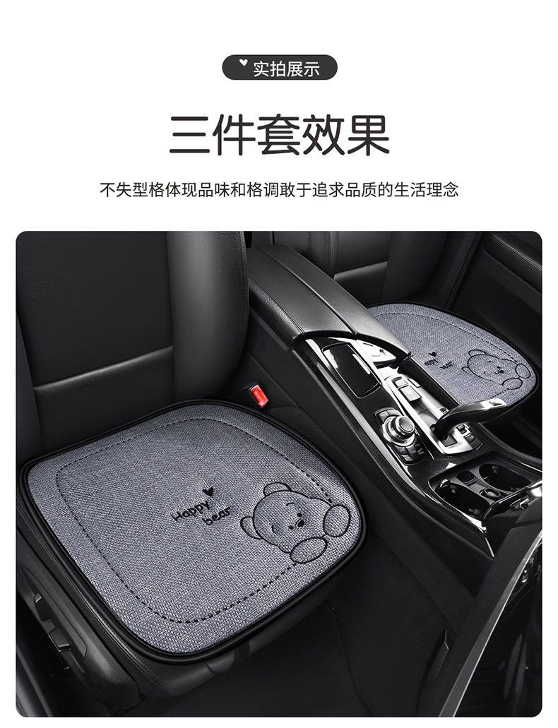 2471 Car Cushion Four Seasons General Women's Car Seat Cushion Chun Ma Seat Cover Rear Seat Cushion Car Seat Cushion
