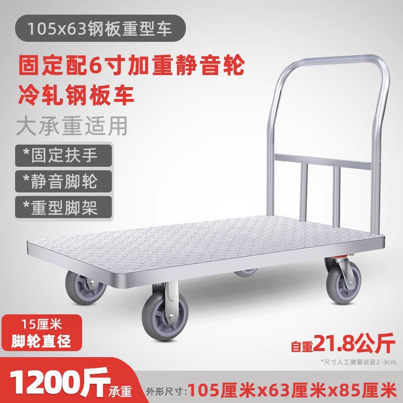 Carrito Plegable de Plataforma de Acero Silencioso y Resistente para Carga