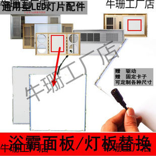 Integrated Ceiling Heating Bath Panel Light Board Replacement Led Light Source Lighting Light Board Light Strip Universal Accessories