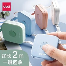 得力79652迷你卷尺2米测量三围胸围腰围高量衣尺皮尺米尺软尺2m