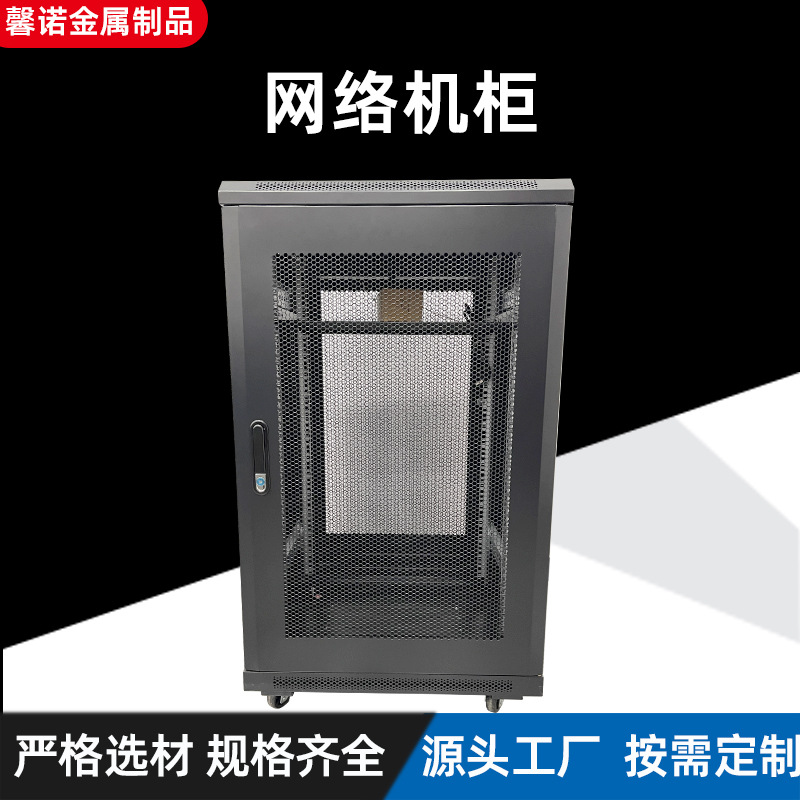 网络机柜通信监控设备机柜交换机服务器落地机柜机房服务器机柜