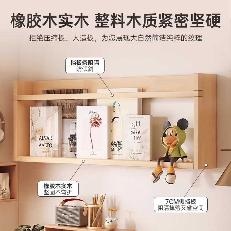 实木墙上置物架高级感墙面展示架墙挂式置物架唱片杂志架扩容书架|undefined