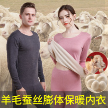 羊毛蚕丝德绒圆领保暖内衣套装男士冬加厚秋衣秋裤女款加绒打底衫