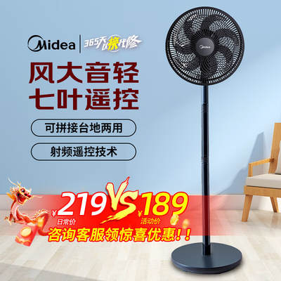 Midea electric fan household seven-leaf floor fan dormitory bedroom energy-saving low noise light sound vertical electric fan SAH30ADR