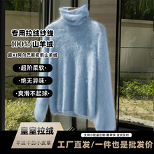 皇室拉绒 优质长毛100纯羊绒柔软舒适慵懒风堆堆领打底针织衫