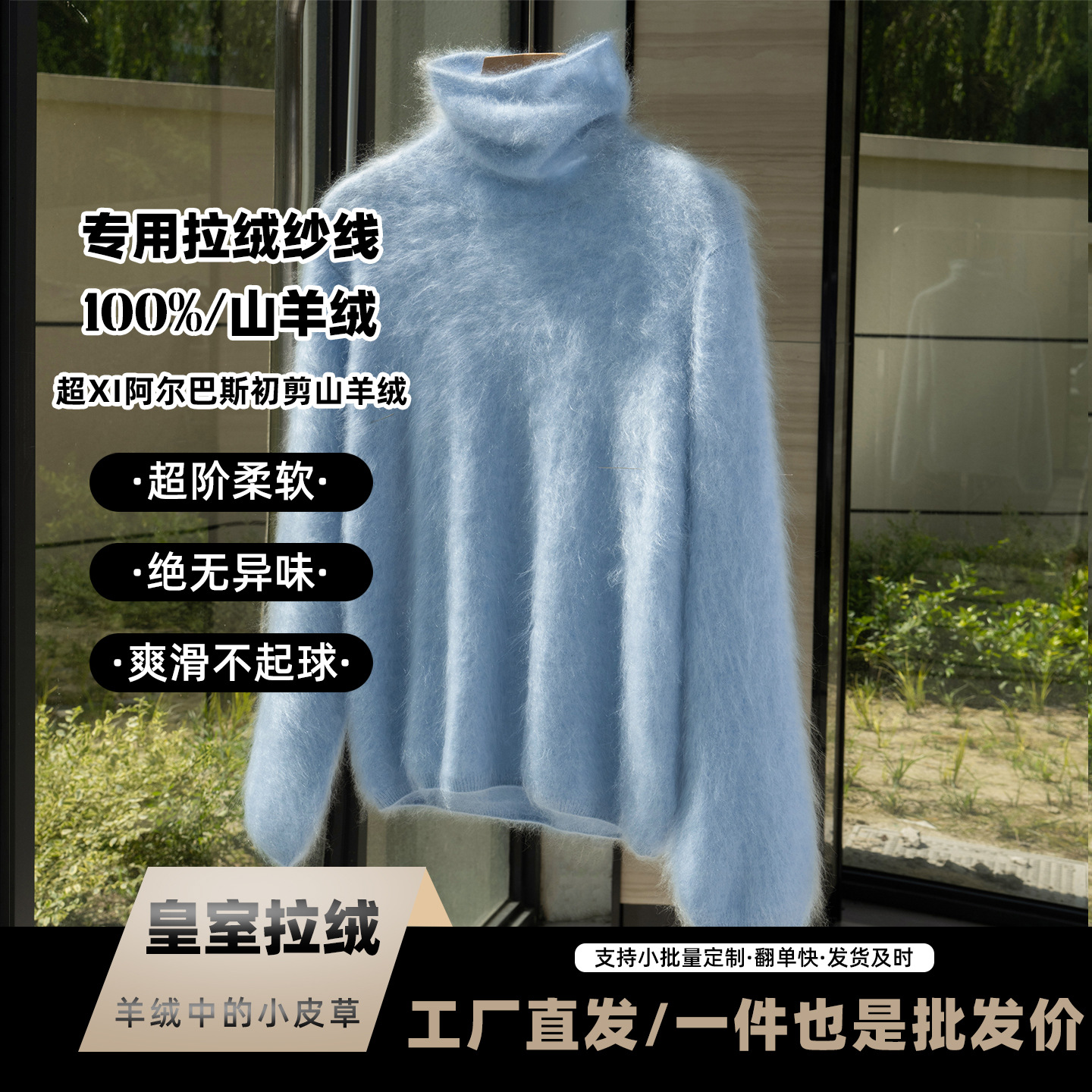 皇室拉绒 优质长毛100纯羊绒柔软舒适慵懒风堆堆领打底针织衫