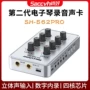 新款直播562prosaccvh声卡