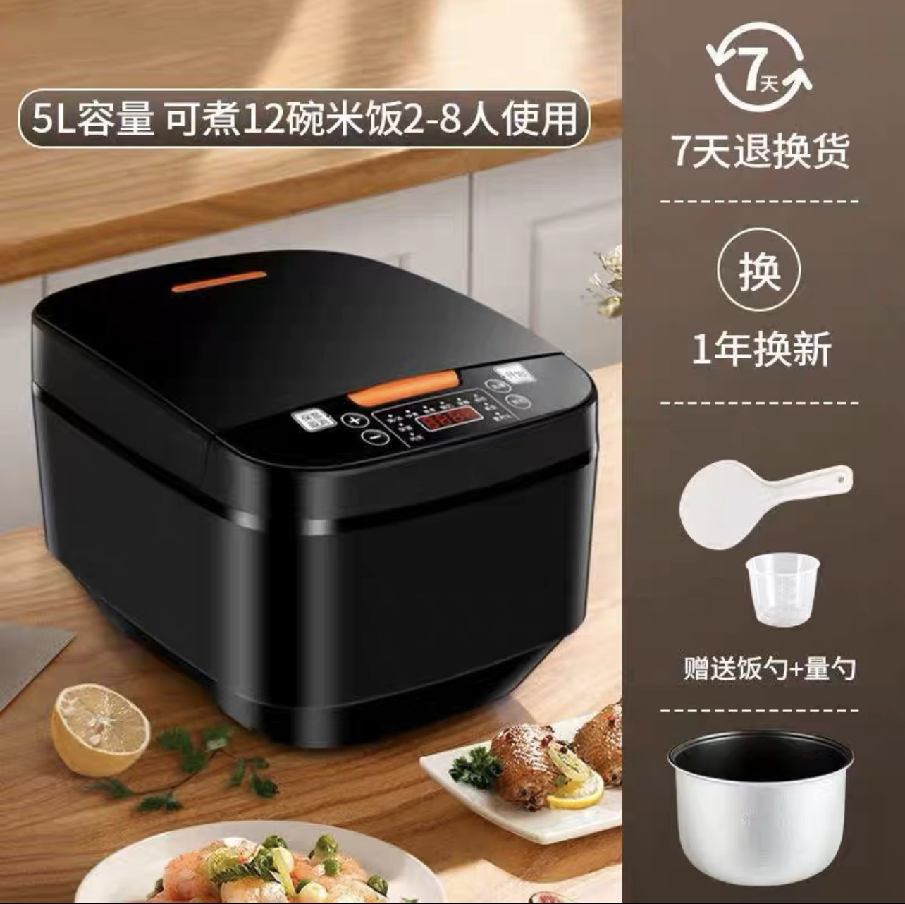 Xianke 5L 밥솥 [일반 내솥]