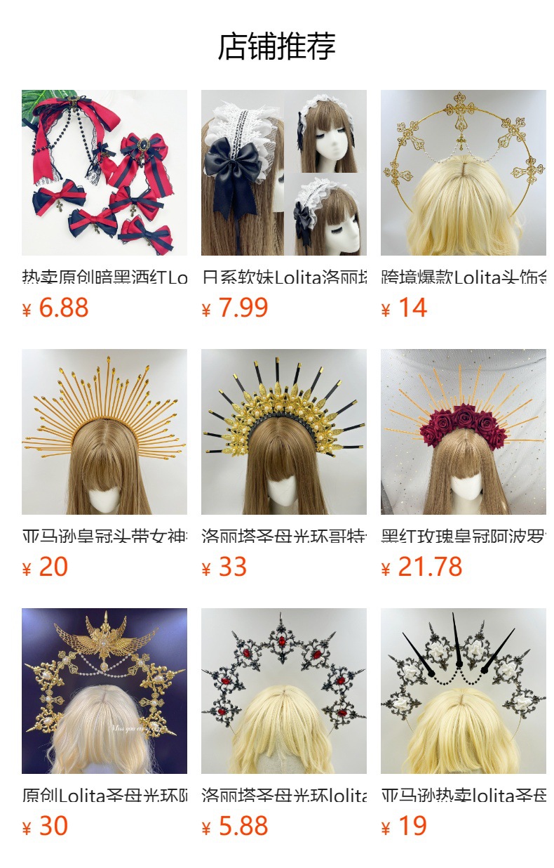 预览状态下无法点击,发布后,可点击跳转到对应的商品页面