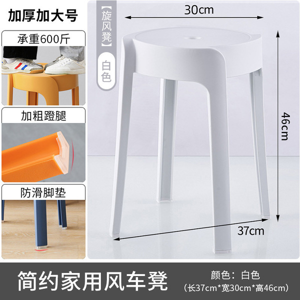 Wholesale Plastic Stool Thickened Household Stackable Round Stool Nordic Dining Stool Simple Internet Popular Fashion Creative Windmill Stool