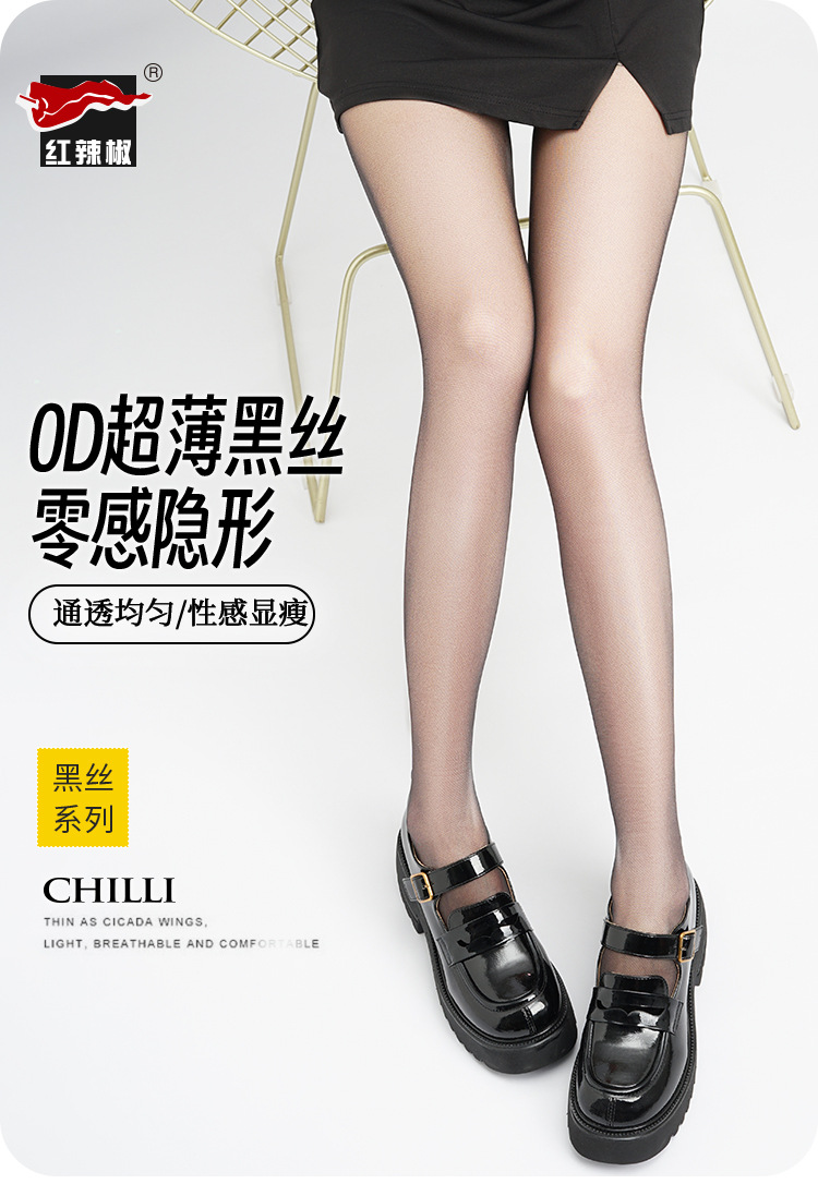 红辣椒丝袜女夏季薄款防勾丝丝袜黑丝不易破性感0D光腿神器连裤袜-阿里巴巴
