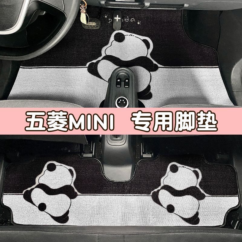 Suitable for Wuling Hongguang Mini Car Floor Mats Macaron Third Generation Wire Ring Interior Decoration Bingo Panda Mini