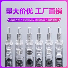 纳米电动微针针头螺口微晶圆晶36针12针3D5D中胚家用美容厂家直销